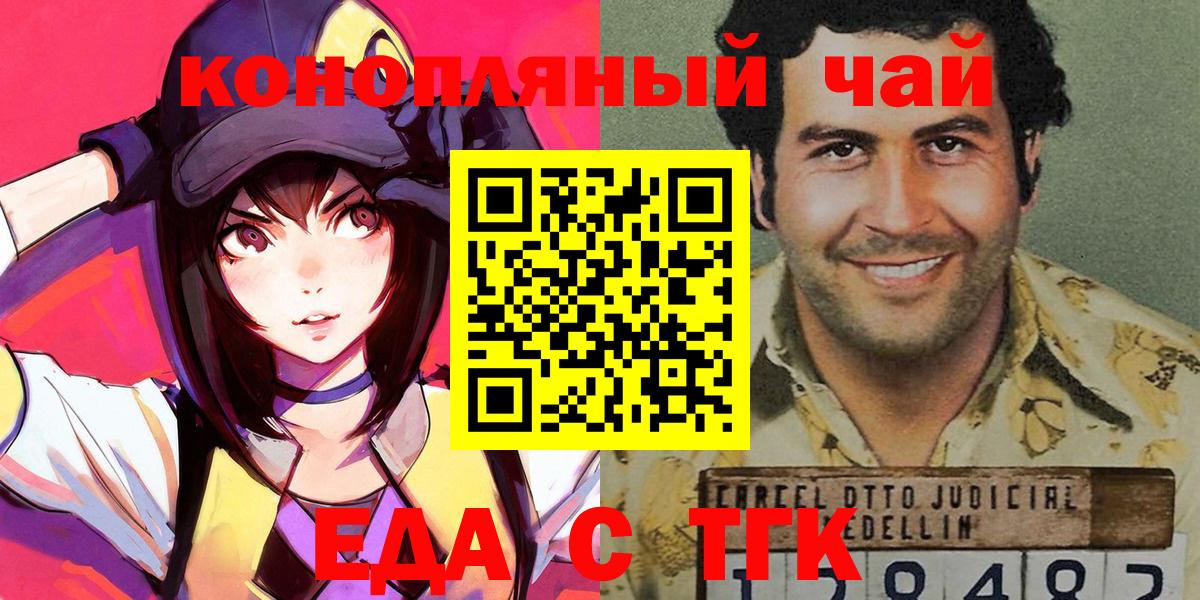Еда ТГК конопля Усть-Джегута