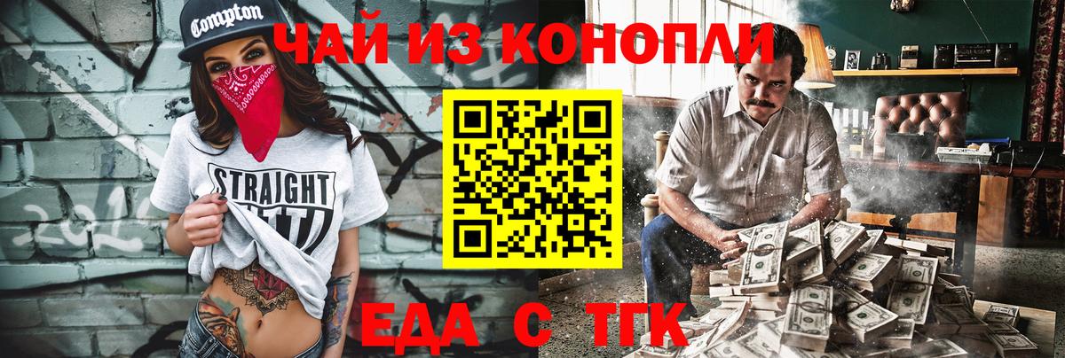 Усть-Джегута  Canna-Cookies марихуана  Вход с VPN 