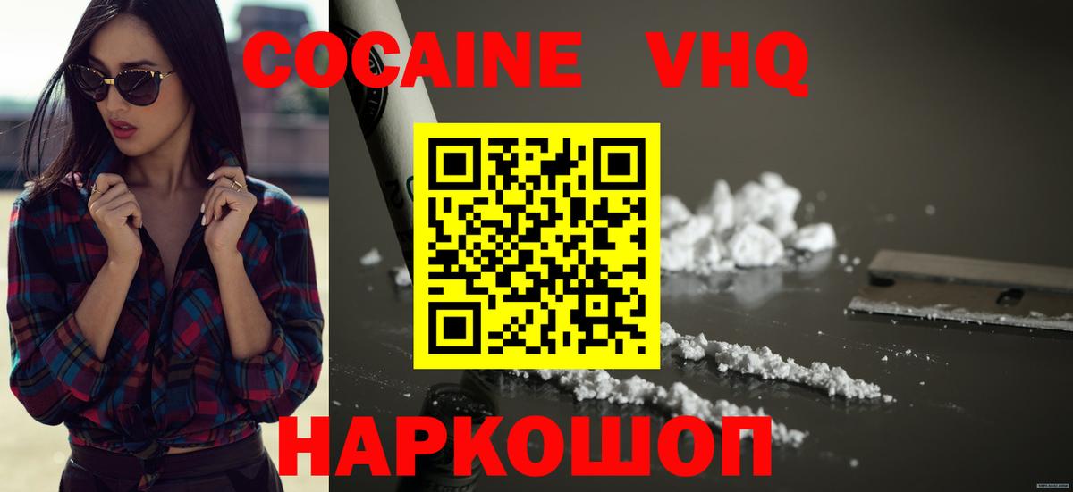 Усть-Джегута  Кокаин Эквадор  КОКАИН 98%  Вход с VPN 