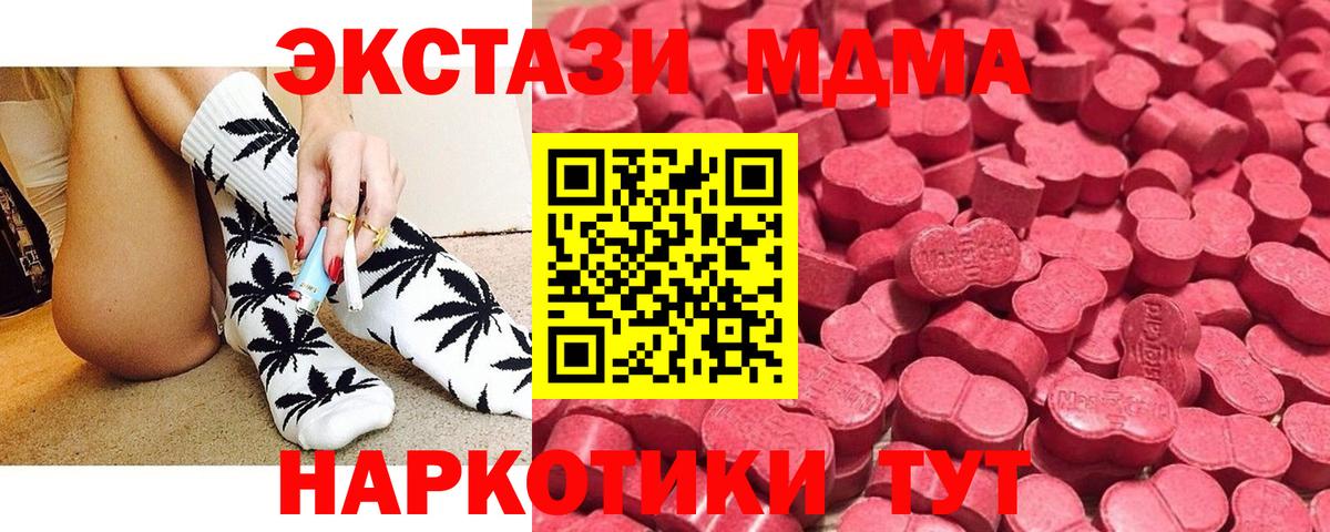 Усть-Джегута  Экстази MDMA  ЭКСТАЗИ  Вход с VPN  даркнет сайт  Экстази TESLA 