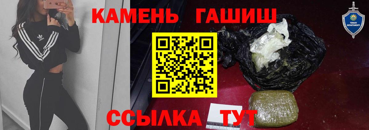 ГАШ ice o lator  Вход с VPN  ГАШ гашик  Усть-Джегута 