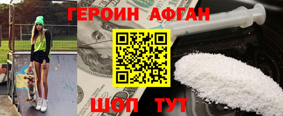 Героин гречка Усть-Джегута