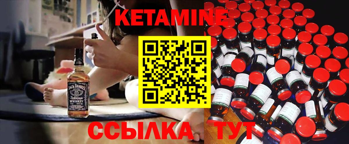 Кетамин ketamine  Вход с VPN  Усть-Джегута 