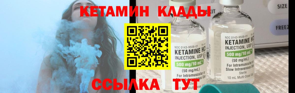 Кетамин VHQ Усть-Джегута