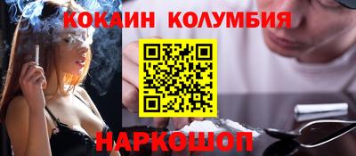 COCAINE Иваново