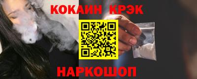 COCAINE Иваново