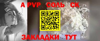 apvp Каменск-Уральский