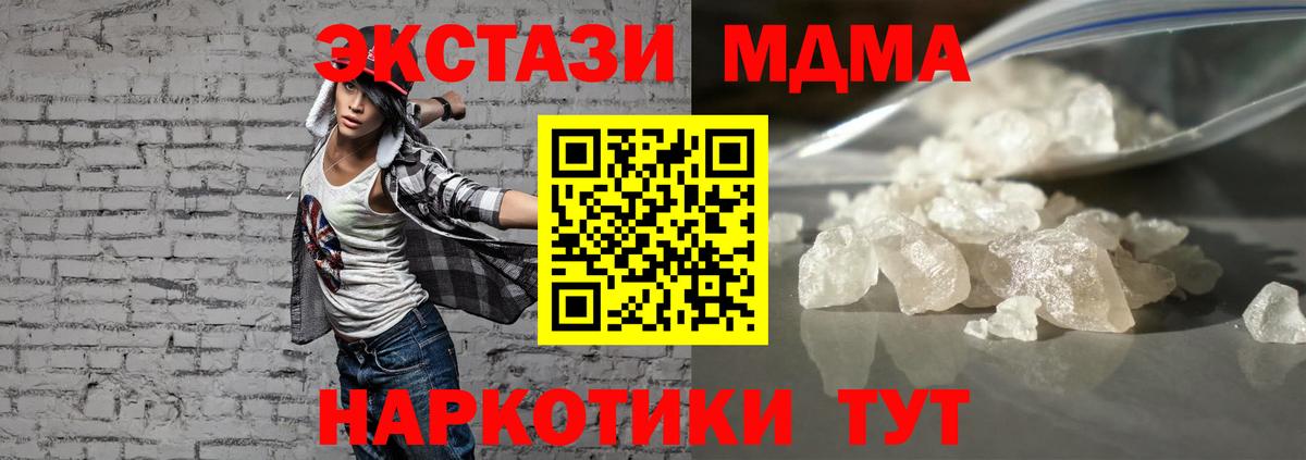 MDMA молли  МДМА  Усть-Джегута  Вход с VPN  MDMA кристаллы 