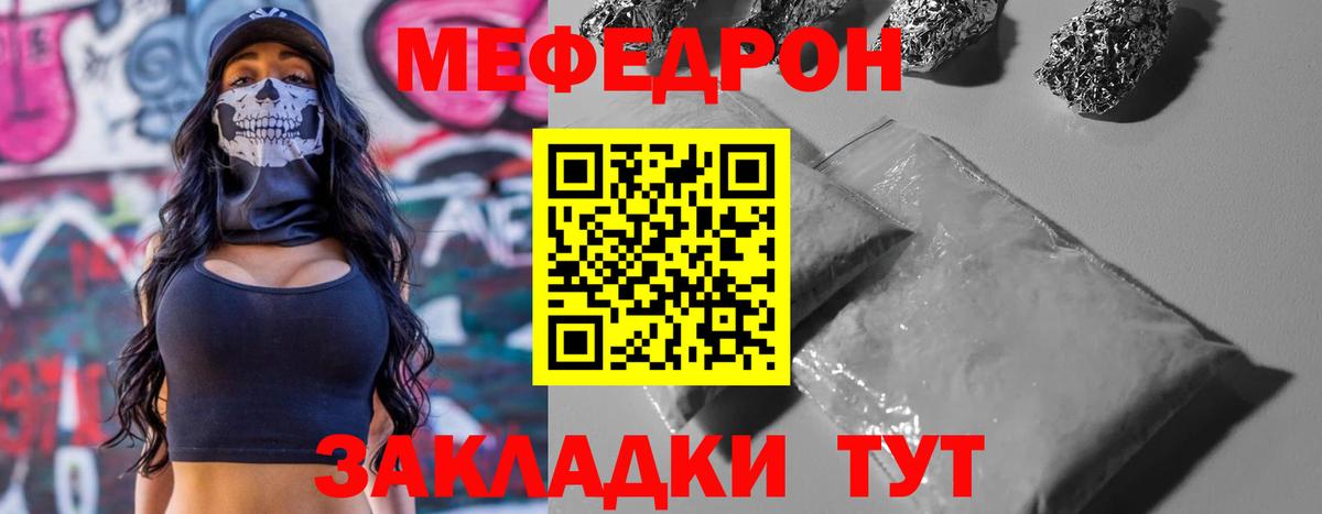 Меф  Вход с VPN  Усть-Джегута  Мефедрон 4 MMC  МЕФ 4 MMC 