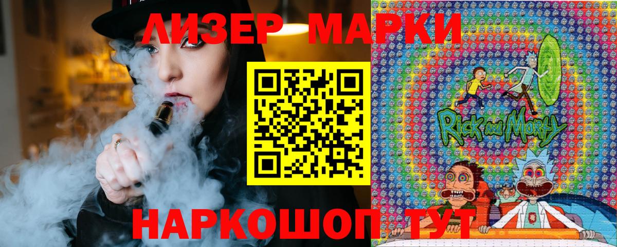 Марки N-bome 1500мкг Усть-Джегута