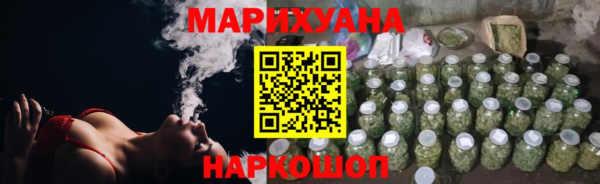 МАРИХУАНА марихуана Усть-Джегута